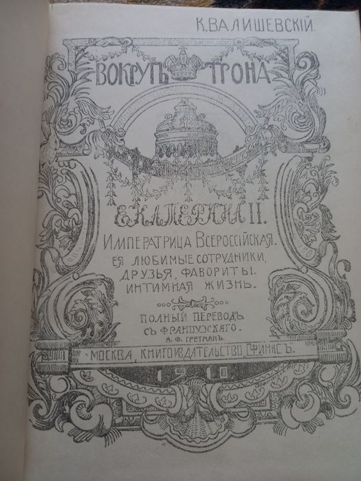 Продаётся антикварные книги