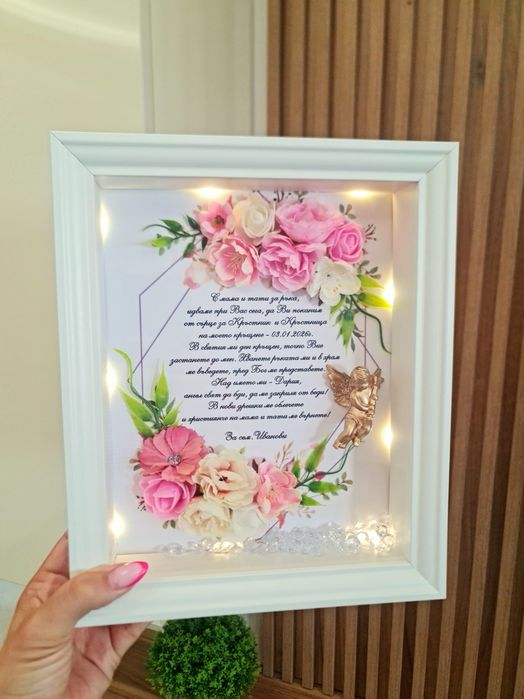 Светещи 3д рамки за всеки повод