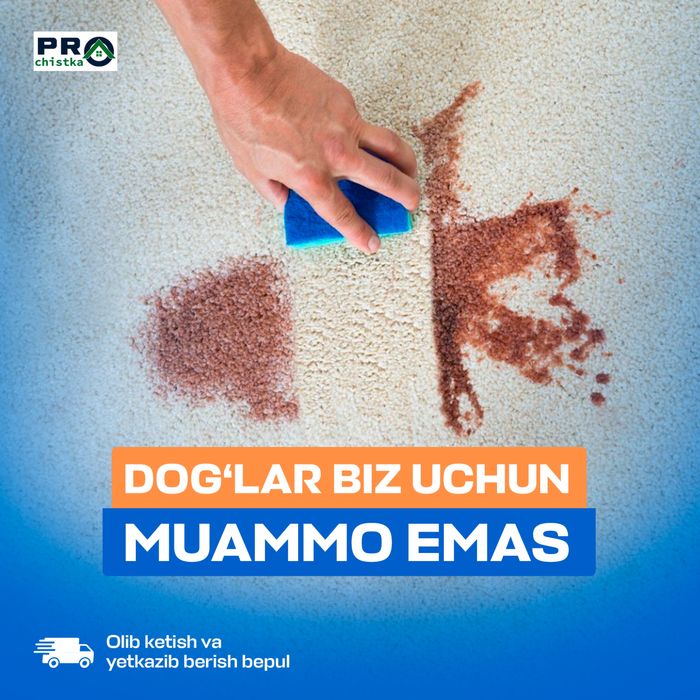 Стирка ковров на фабрике / Супер Акция