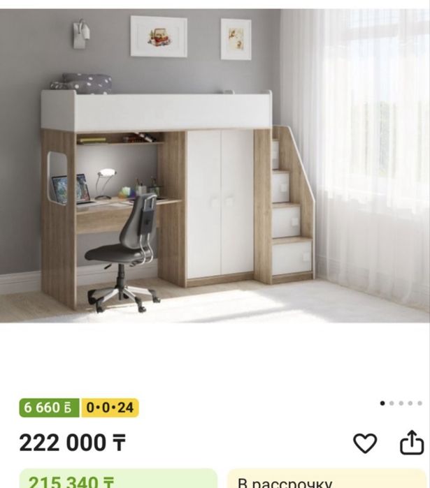 Кроват для  детей.