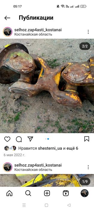 Кардан к700, ступица комбайна,стоика плуг,