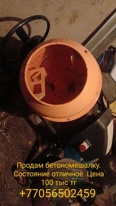 Бетономешалка в отличном состоянии