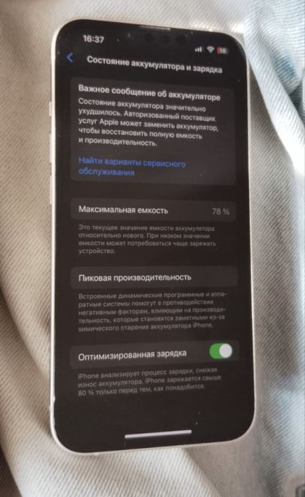 iphone 14, 128Гб, 78% акб