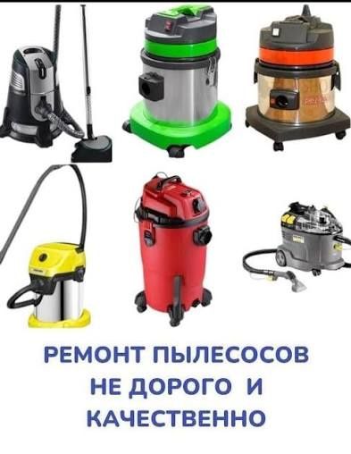 Ремонт строительных пылесосов