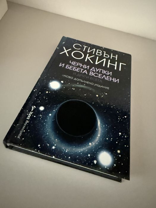 Книги (като нови)