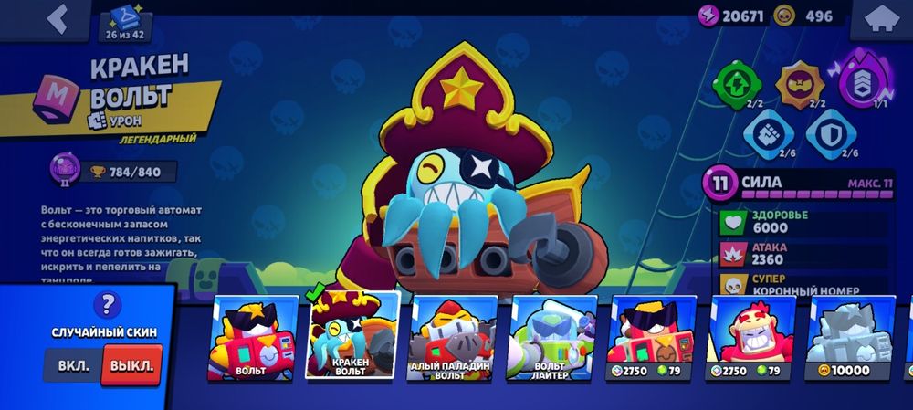 Продаётся ак в бравл старс