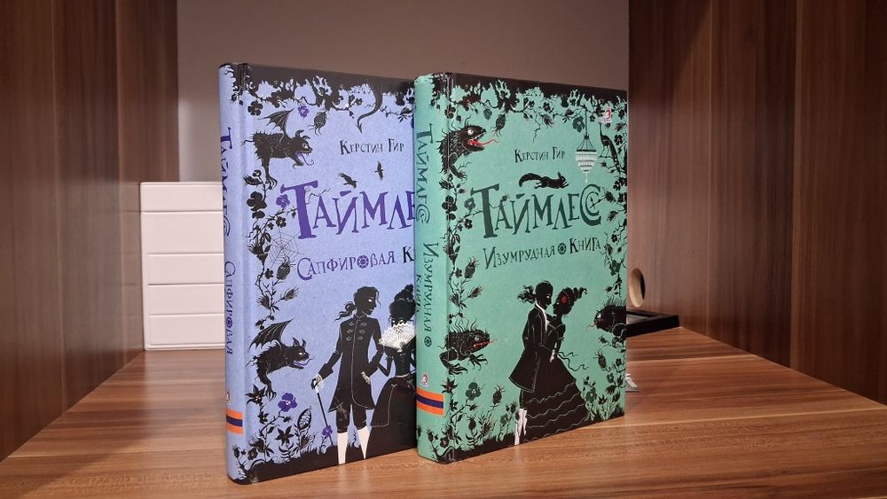 Книги   таймлесс