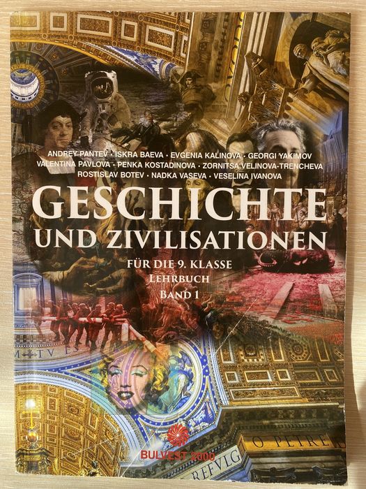 Учебни помагала за 9 клас