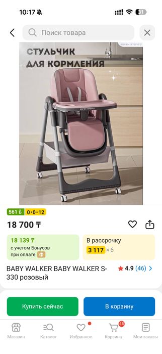 Продам стульчик для кормления