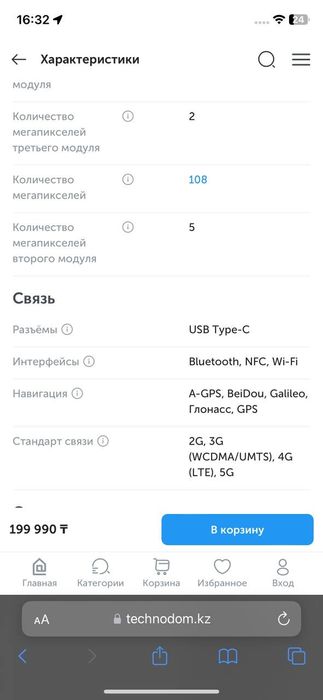 HONOR X9b 16/256 обмен на айфон