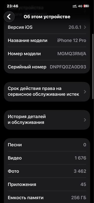 Iphone 12 pro 256GB