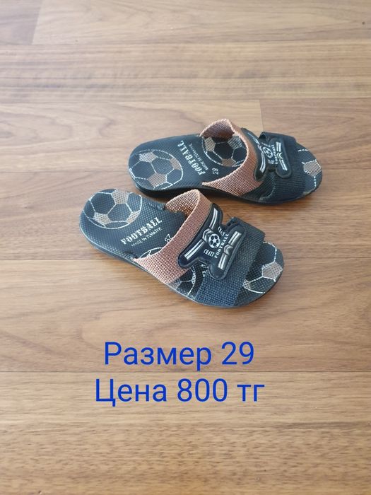 Обувь для мальчиков