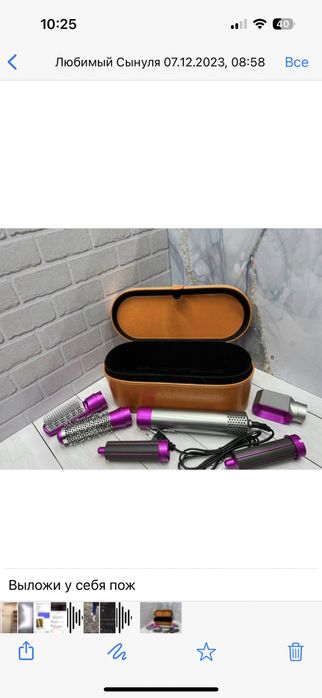 Продам фен дайсон