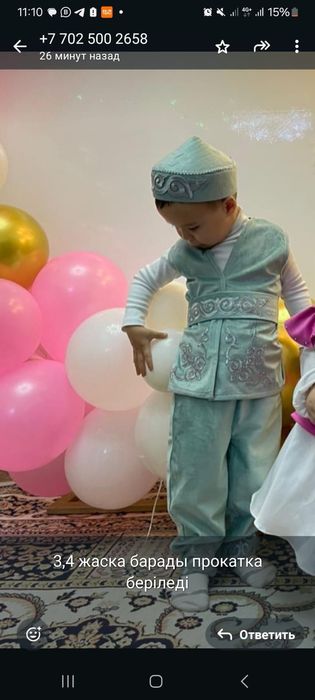 Национальный костюм