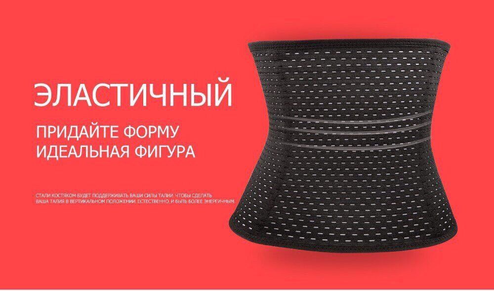 Корсет для похудения
