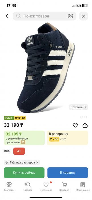 Кроссовки adidas адидас