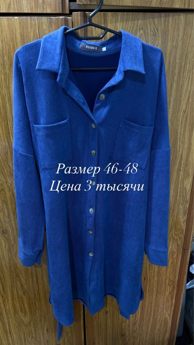Продам  женские вещи