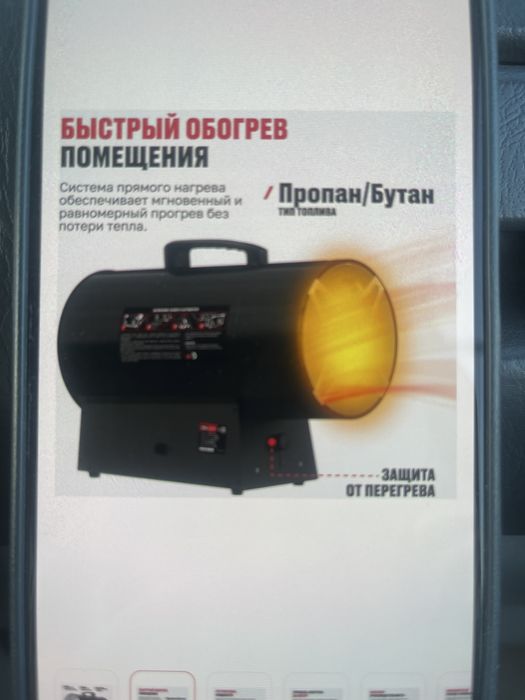 Продам газовую пушку