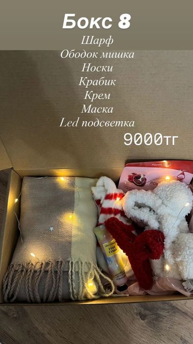 Новогодние боксы