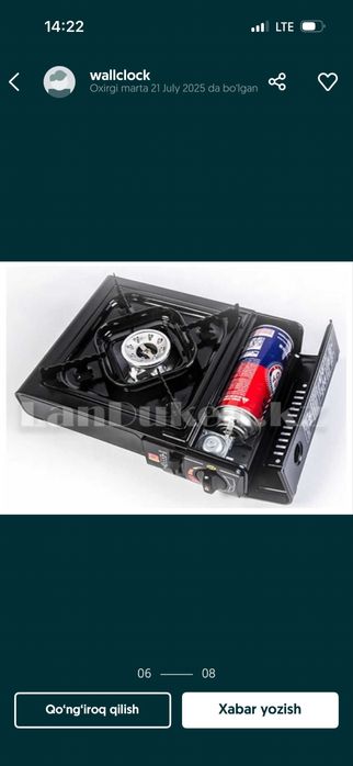 ГАЗОВАЯ ПЛИТА В  Для пикника