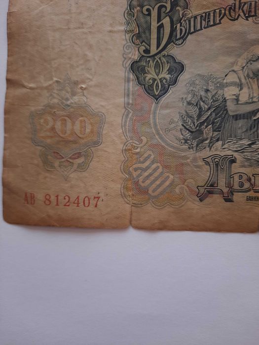 Банкноти стари колекционерски 2