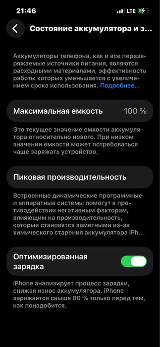 iPhone 13 в отличном состояний! без торга!