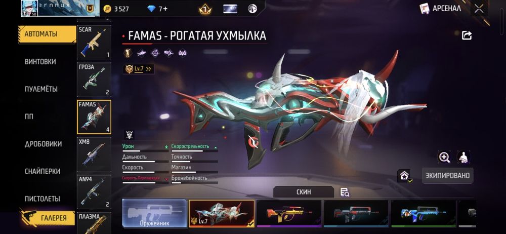 Free fire аккаунт