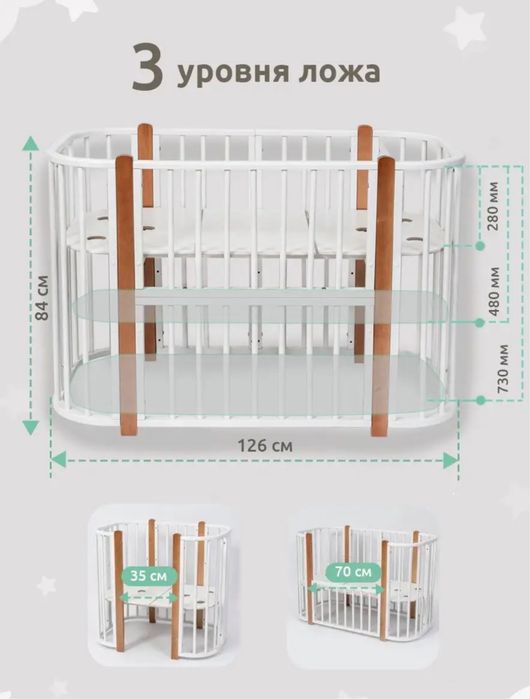 Кроватка трансформер
