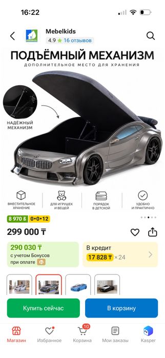 Кровать машинка детская