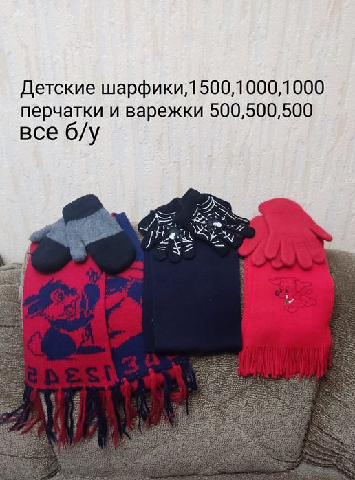 Майки 8-12л,шапки,шарфы