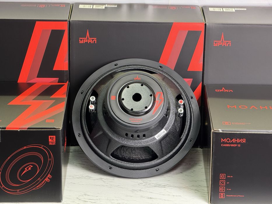 Сабвуфер Урал Молния-12(дюйм)(sabufer,сабуфер)(Dl audio, machete, jbl)