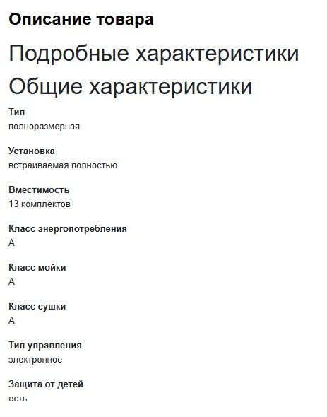 Продаётся Посудомойка Ariston