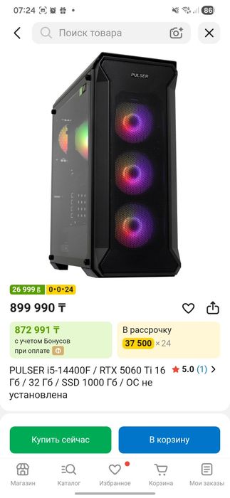 Игровой компьютер