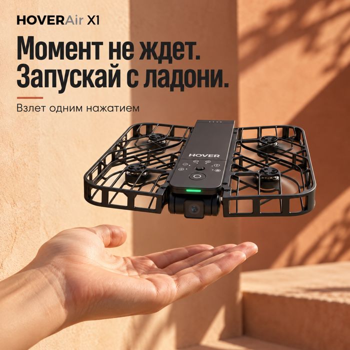 HoverAir X1 черный