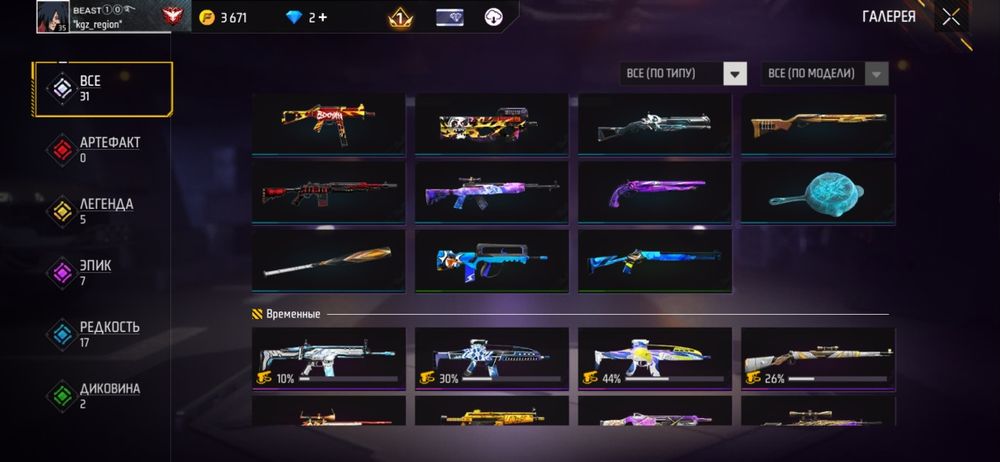 Продам фф акк куплен бп