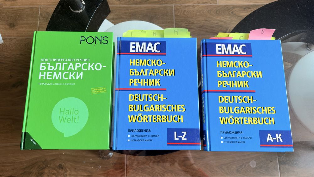 Речници българо-немски и немско-български