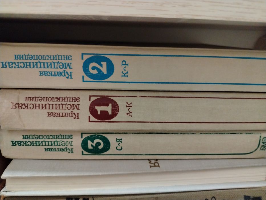 Краткая медицинская энциклопедия