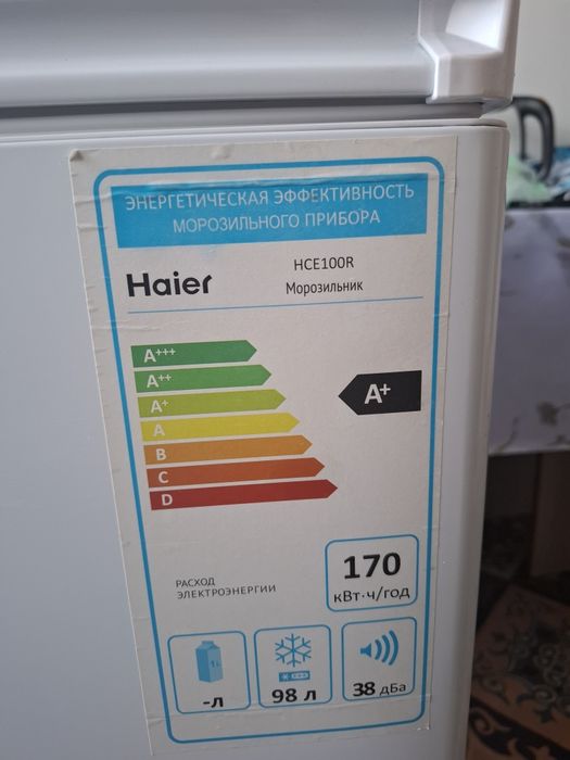Морозильник продаю срочно
