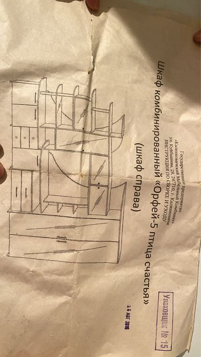 Шкаф комбинированный