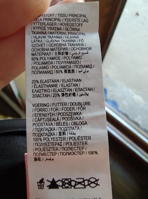 Долнище на бански