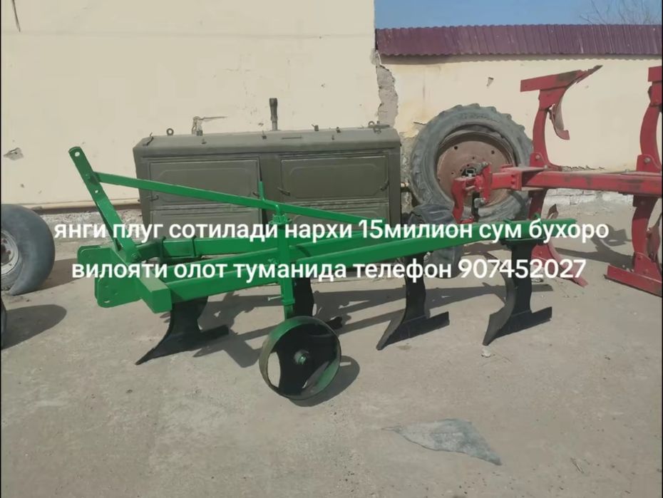 Плуглар сотилади