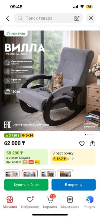 Продам кресло качалку