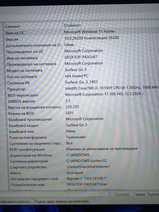 Microsoft Surface Go 3 лаптоп (8GB RAM, 128GB SSD, Core i3)