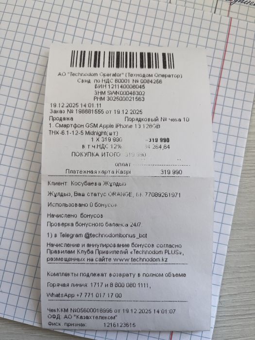 Iphone 13 новый