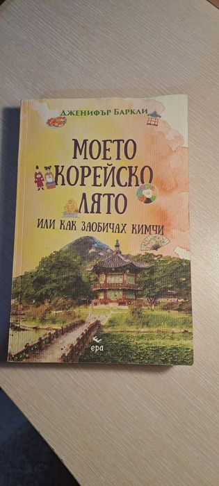 Книги: "Зимна ванилия", "Чай, торти и убийства" и др.