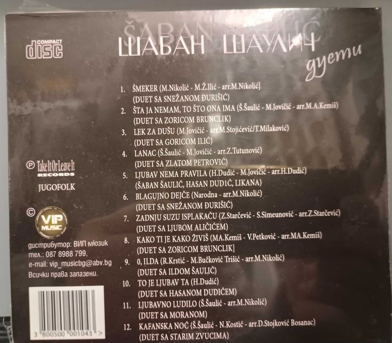 Saban Saulic - Колекция дискове