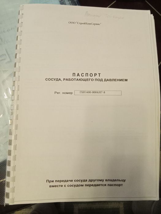 Газгольдер 0.6 м. куб