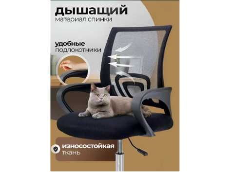 Кресло для офиса / Ofis ushin qolayli kreslo