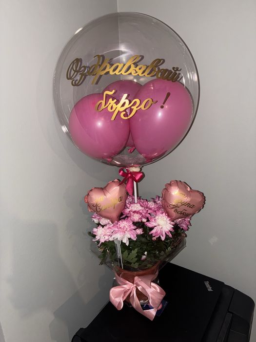Балони с цветя и надпис /балон в кутия персонализиран подарък