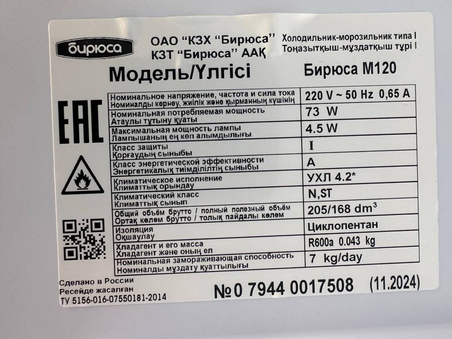 Бирюса м120 xaladilnik yengi stalnoy rang xichnaqana aybi yoq